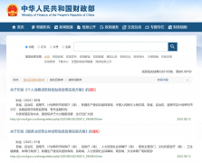 居平易近小我利用贷款经办机构发放的小我消费