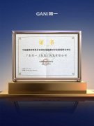 的绿色低碳建材分